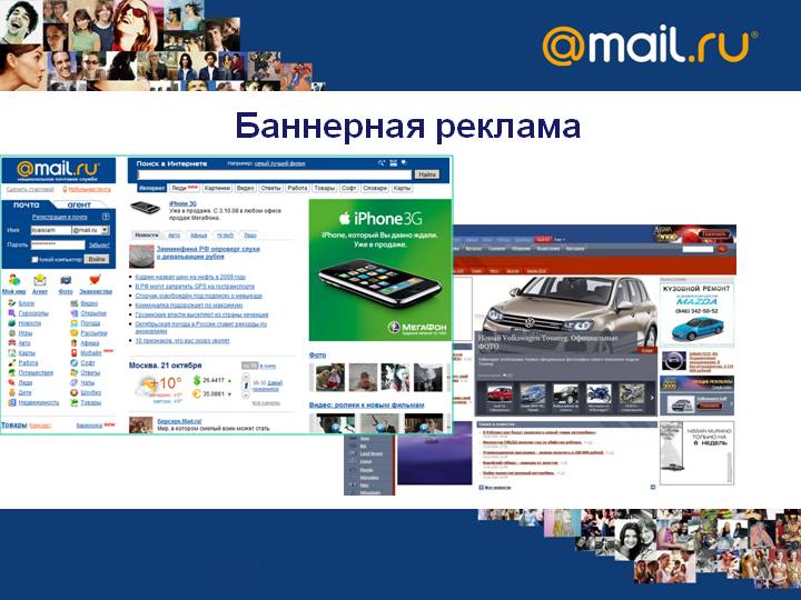 баннеры в интернете