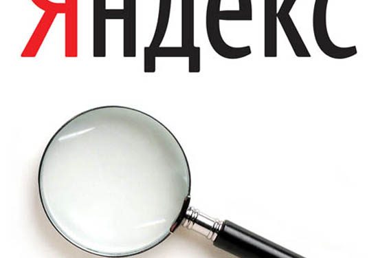 Яндекс совершенствует картографический сервис