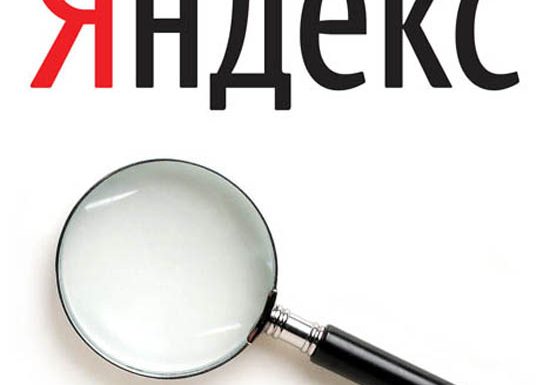 Яндекс совершенствует картографический сервис