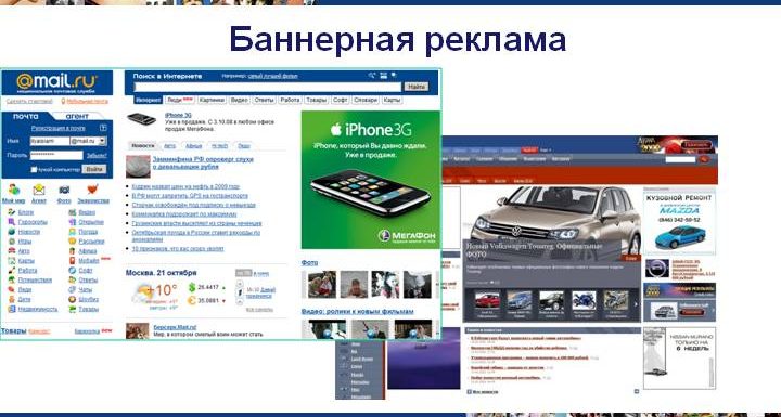 Баннеры в интернете