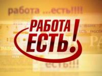 Как найти работу с сайтом Работкин.рф