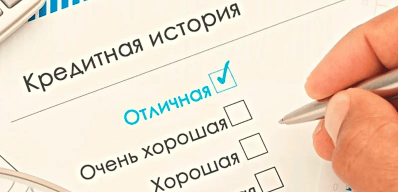 Взять займ без кредитной истории: как это сделать