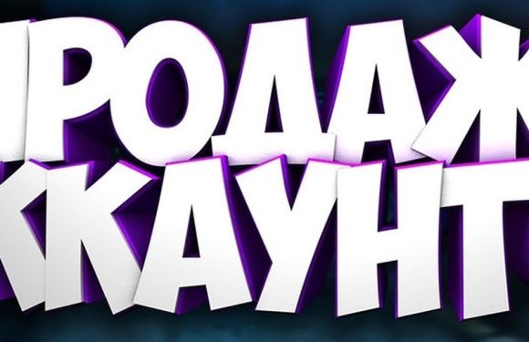 Покупка аккаунтов на маркетплейсе: как не попасться на удочку мошенников?