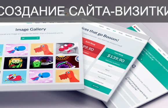 Конструктор сайта-визитки: ваш путь к онлайн-присутствию