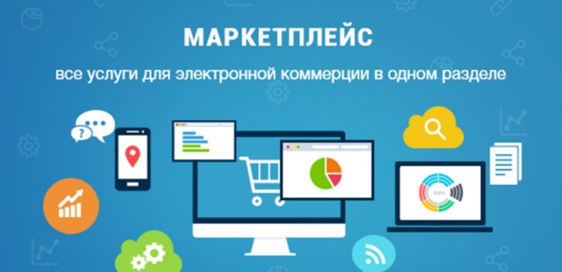 Маркетплейсы аккаунтов: Как выбрать идеальный сервис для покупок
