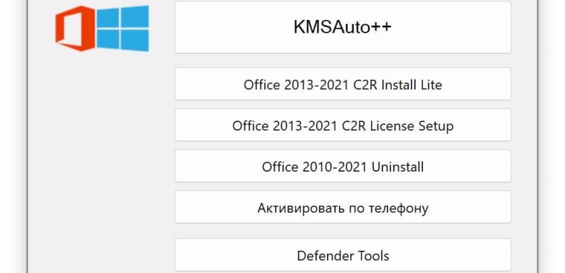 Что такое KMS Auto и зачем нужна активация Office?