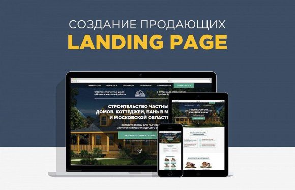 Одностраничная тема WordPress для лендинга: почему это лучшее решение для вашей рекламной страницы