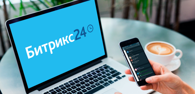 Почему Bitrix24 — идеальное решение для вашего бизнеса?