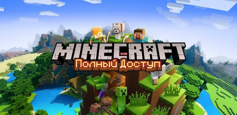 Легальная лицензия Minecraft: Почему это важно?
